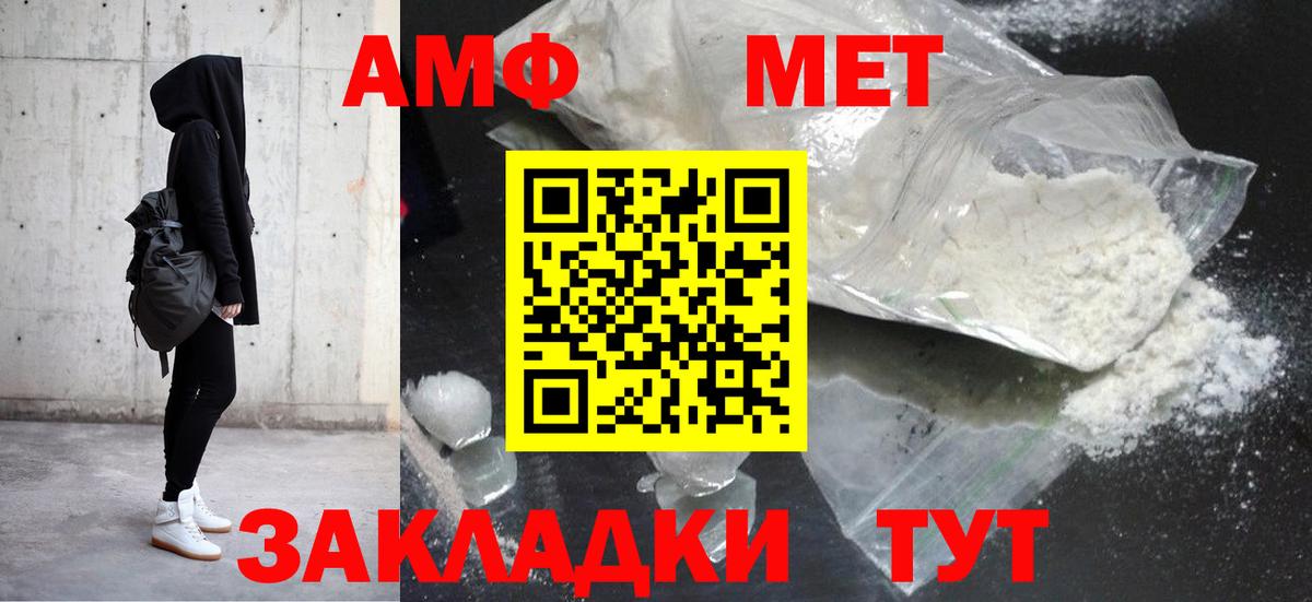 АМФЕТАМИН  Амфетамин  Видное  Вход с VPN  АМФ Premium 