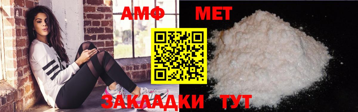 Amphetamine Premium Видное