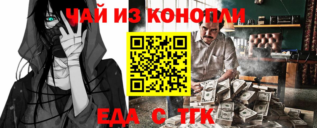 Печенье с ТГК марихуана  Вход с VPN  Видное 