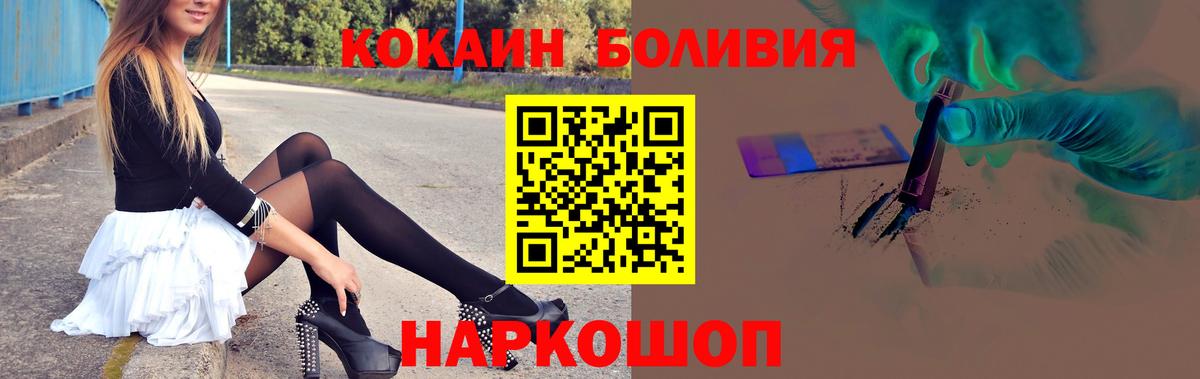 Видное  COCAIN 97%  наркота  Вход с VPN  КОКАИН 