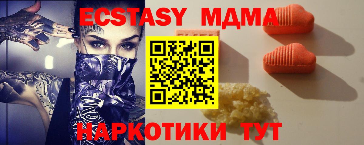 Ecstasy 280мг Видное