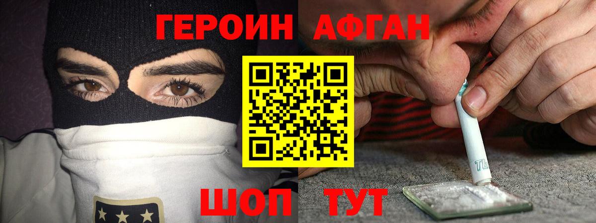 ГЕРОИН гречка  Вход с VPN  Видное 