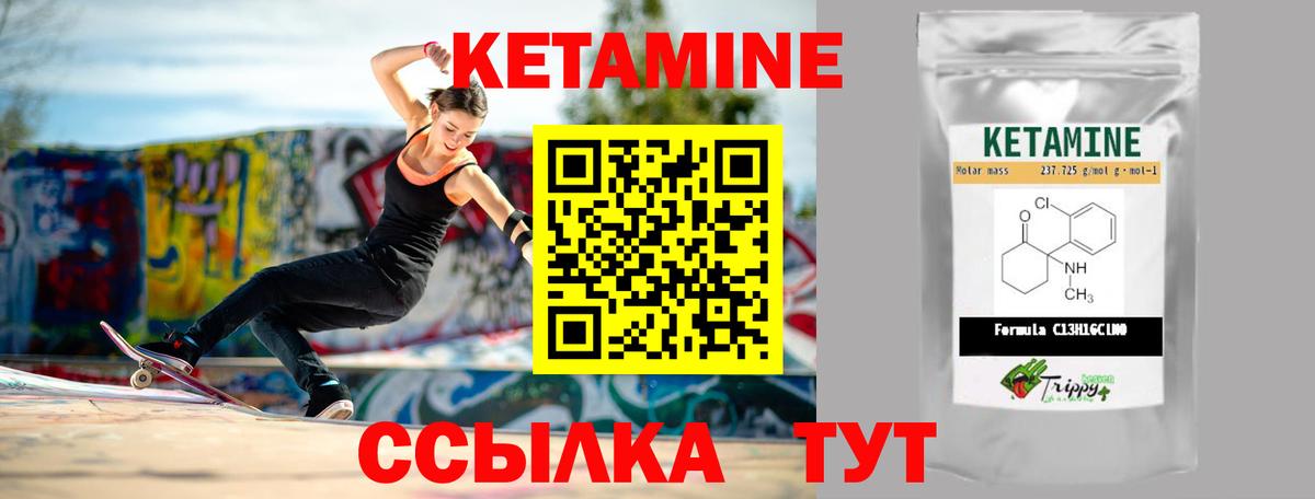 КЕТАМИН ketamine Видное