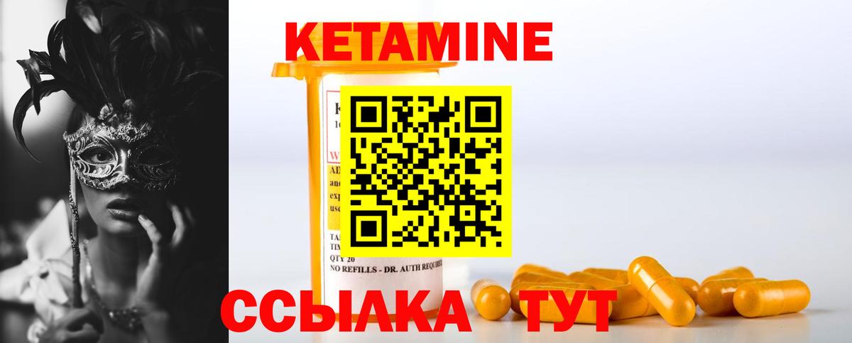 Кетамин ketamine  Вход с VPN  Видное  КЕТАМИН VHQ 