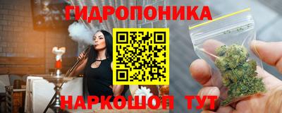 гидропоника Малоярославец