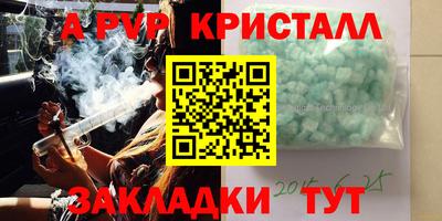 спиды Ливны