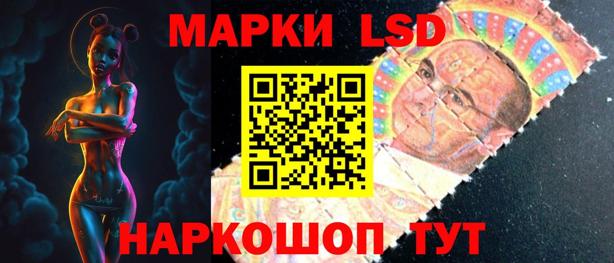 LSD-25 экстази кислота Видное