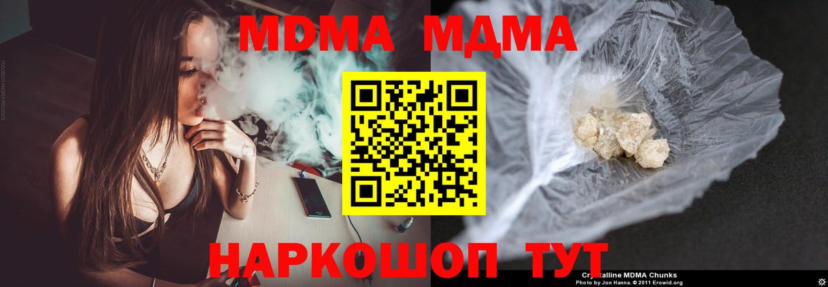 МДМА молли Видное