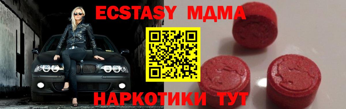 MDMA  МДМА кристаллы  Вход с VPN  Видное 