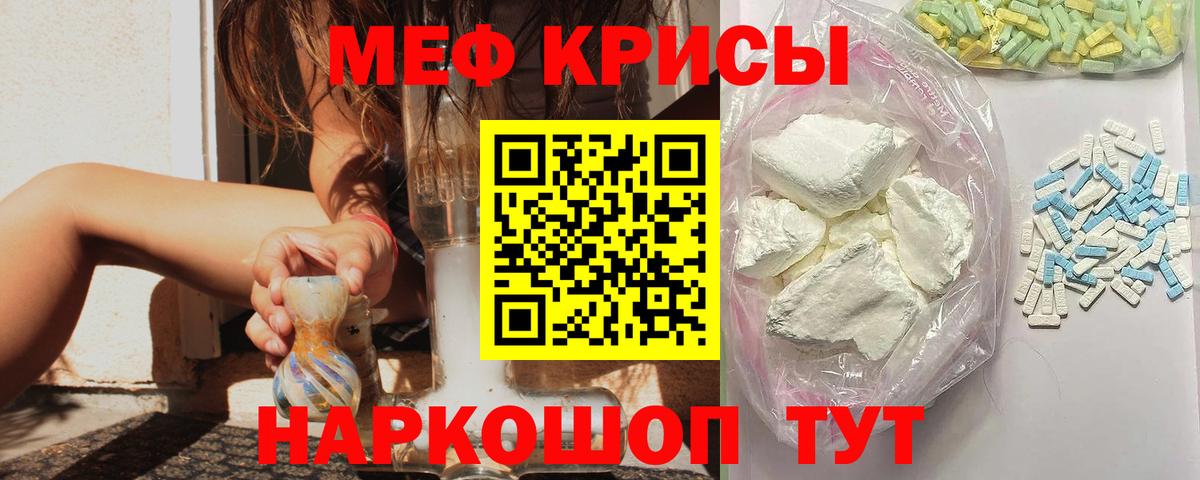 МЯУ-МЯУ  Мефедрон кристаллы  Видное  Вход с VPN  Мефедрон 4 MMC 
