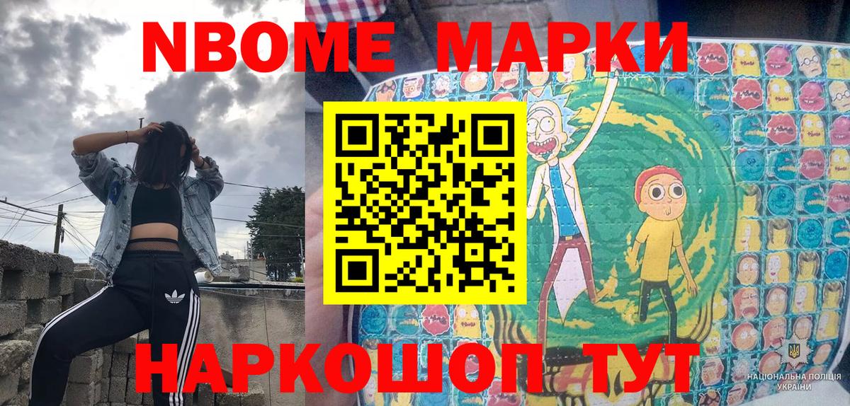 Видное  Наркотические марки 1,5мг  Вход с VPN 