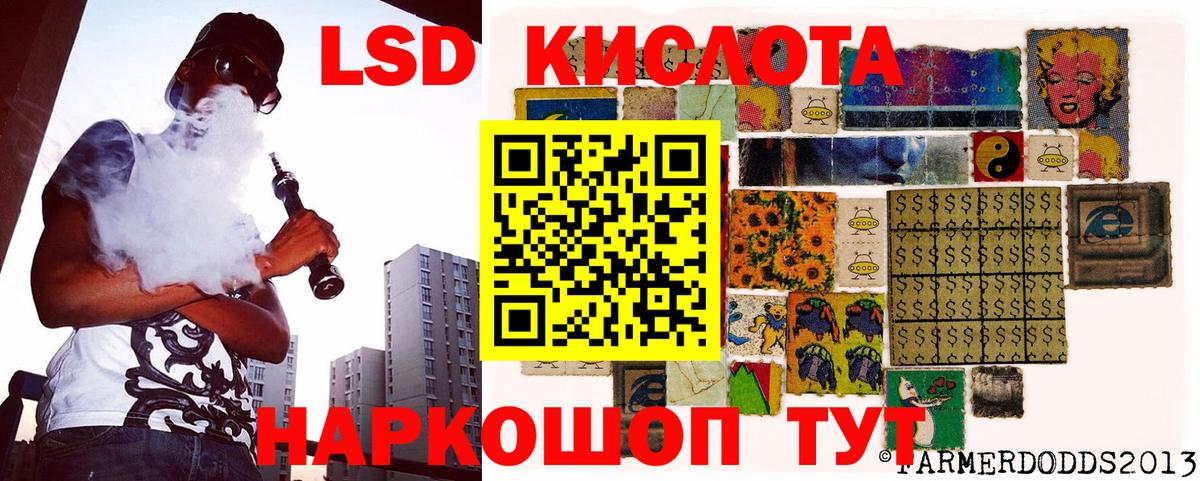 Марки 25I-NBOMe 1500мкг Видное