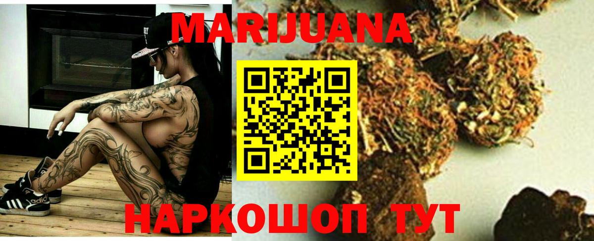 Канабис Bruce Banner Видное