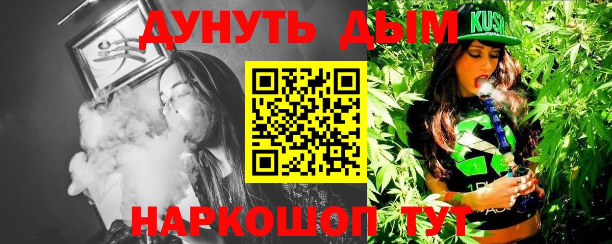 Видное  МАРИХУАНА ГИДРОПОН  Бошки марихуана AK-47  Вход с VPN 